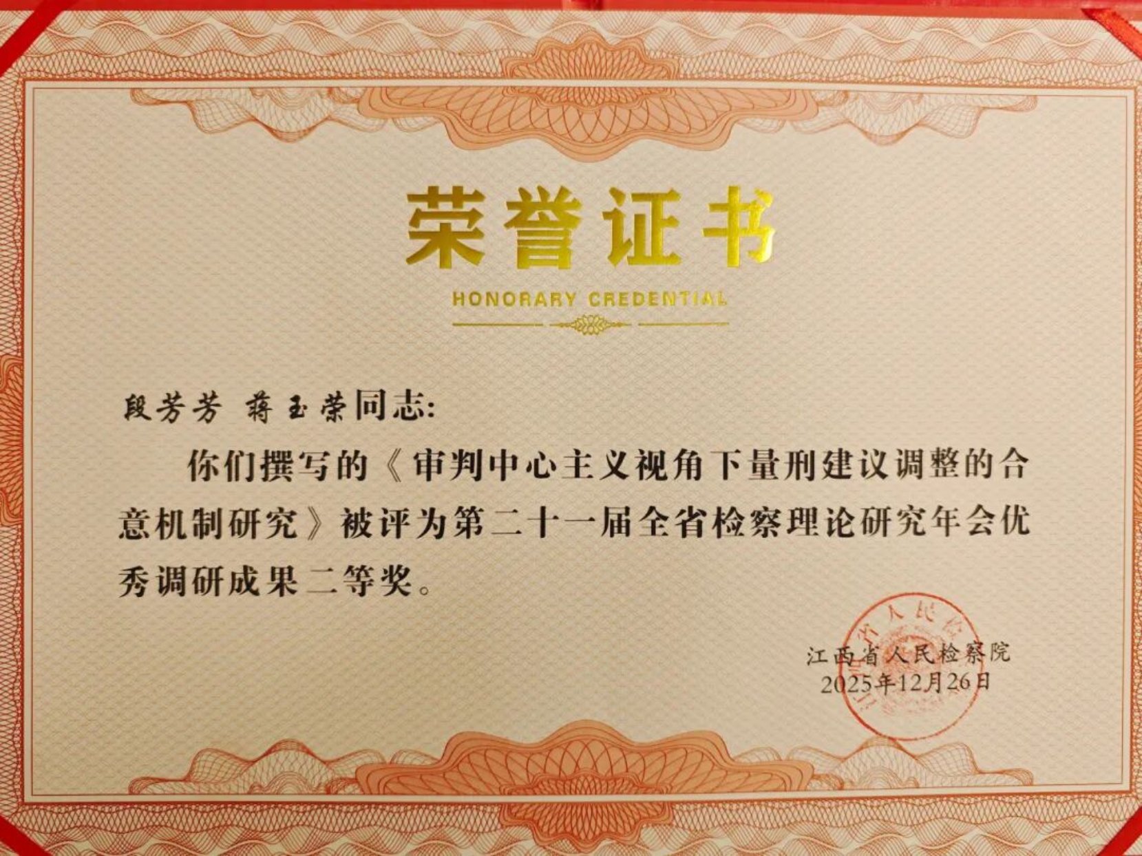 ϲ������Ժһƪ���Ļ����ڶ�ʮһ��ȫʡ��������о����������гɹ����Ƚ�